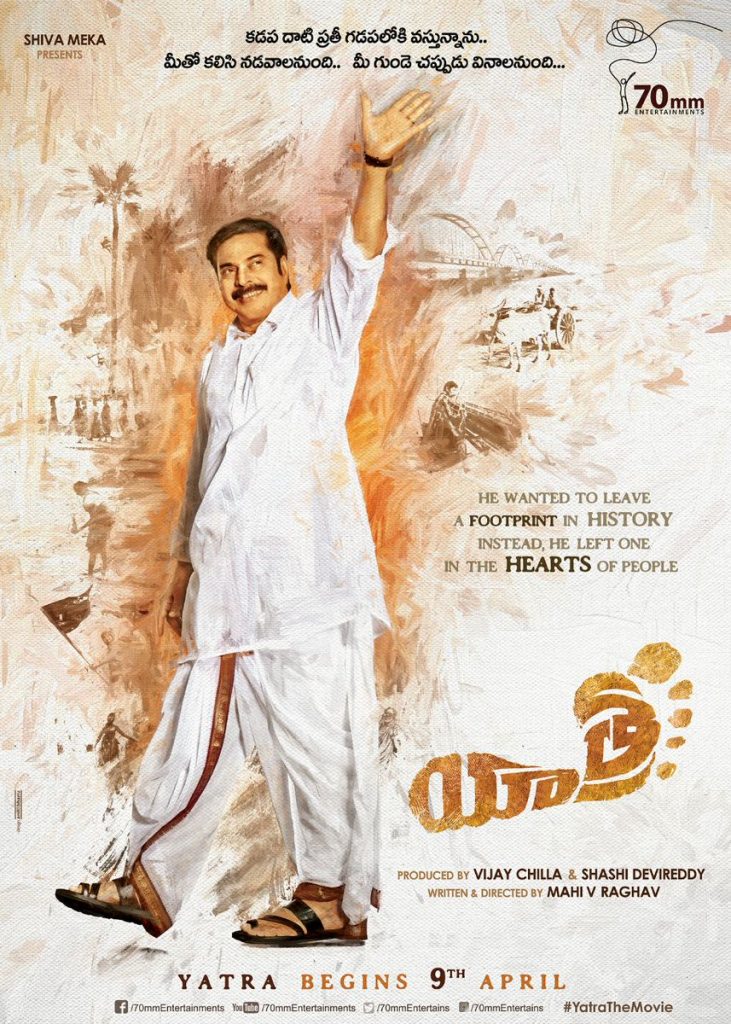 Yatra_First_Look