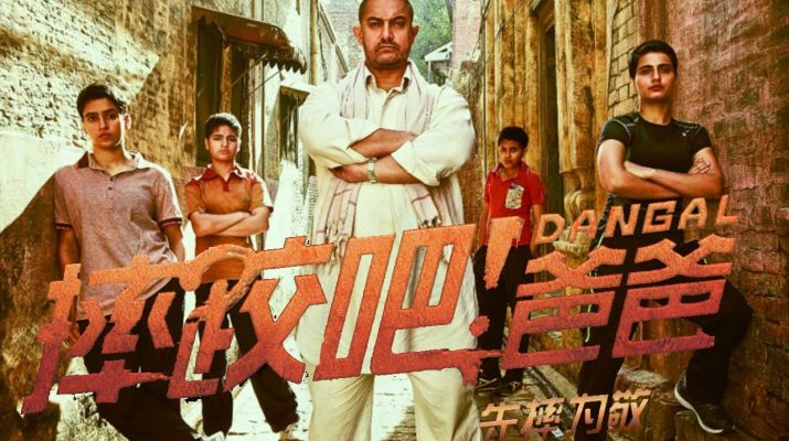 Dangal BO China