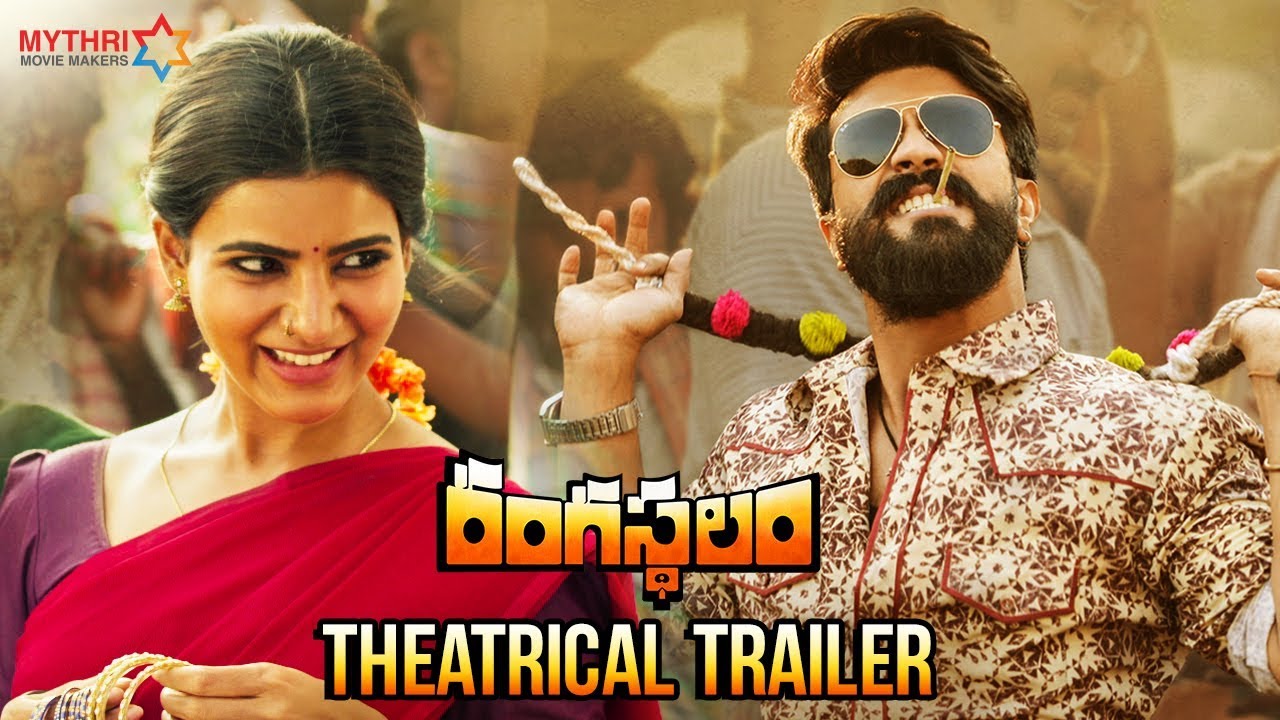 Rangasthalam Theatrical Trailer - Hit ya Flop Movie world