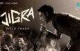 Jigra Title Track and Lyrics | Saregama Music