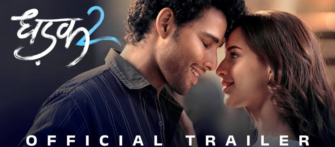 DHADAK 2 OFFICIAL TRAILER | Dharma Productions