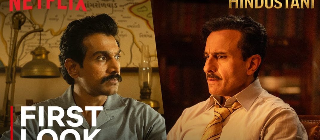 First Look: Hum Hindustani | Netflix