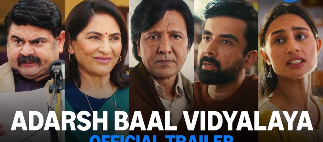 Adarsh Baal Vidyalaya Official Trailer | Prime Video