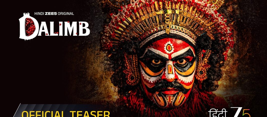 Dalimb Teaser | Zee 5 Original Film