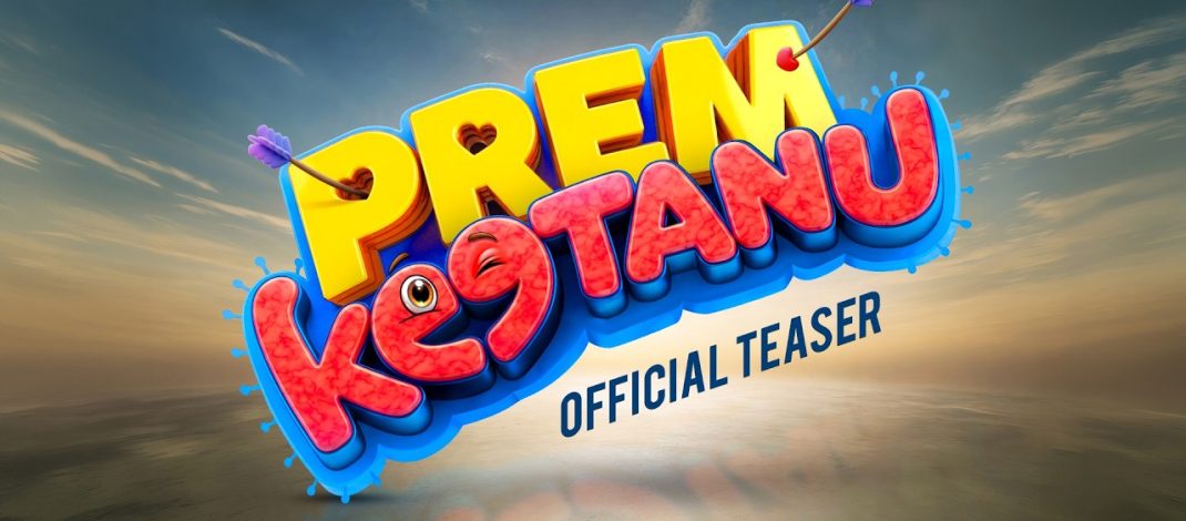 Prem Keetanu | Official Teaser | Avanika Films