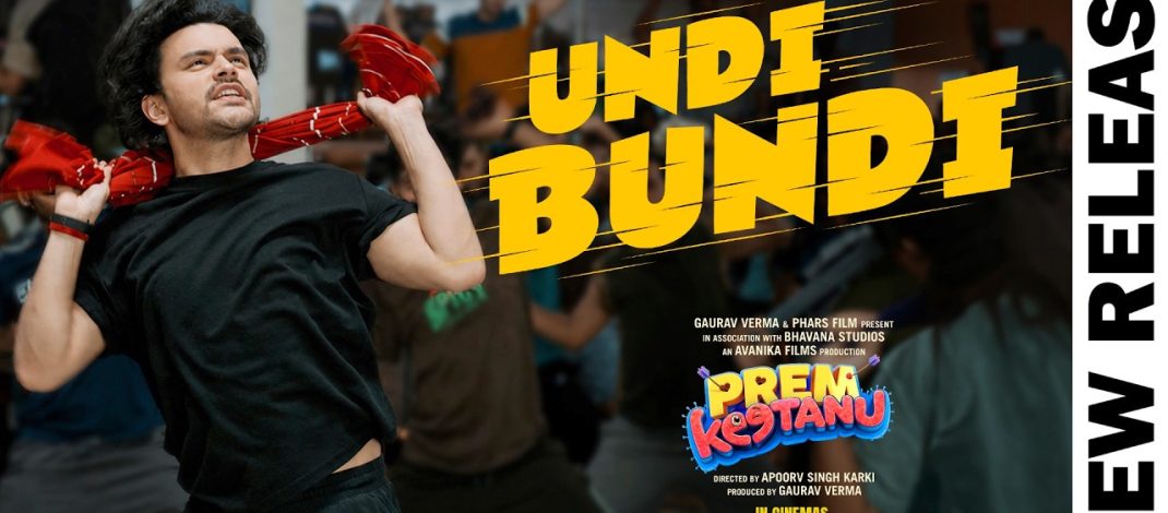 Undi Bundi Video Song from Prem Keetanu | Zee Music Company | Avanika Films