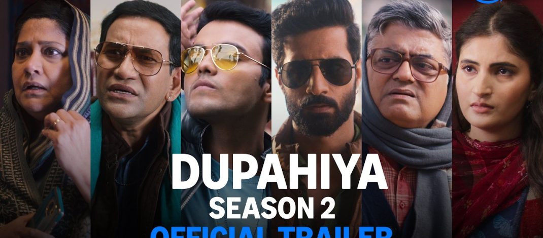 Dupahiya Season 2 Official Trailer | Prime Video India