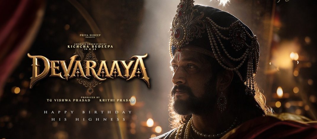 Title Announcement: Devaraaya | People Media Factory | Supriyanvi Picture Studio