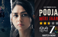 Pooja Meri Jaan Movie Review and Rating: A Relevant Subject That Needed a Stronger Screenplay