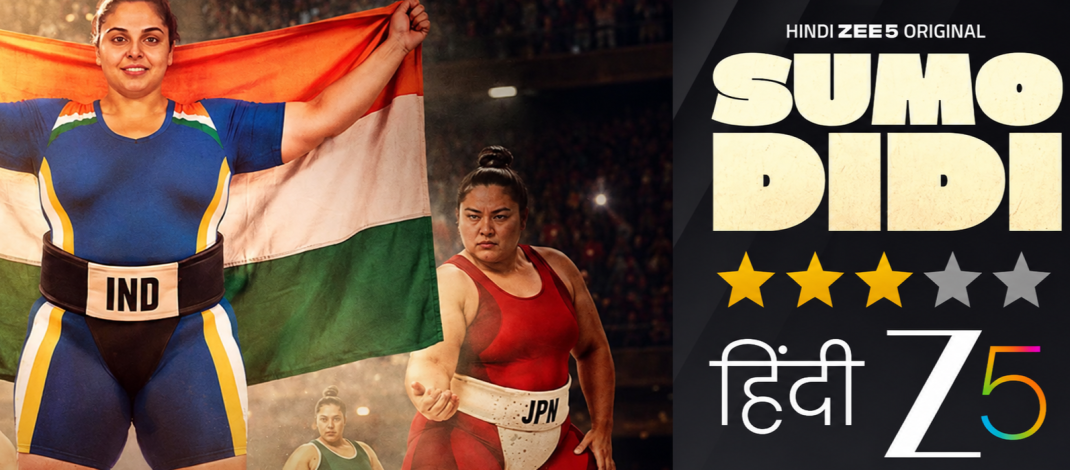 Sumo Didi Review and Rating: An Inspiring Tale of Determination, Resilience & Breaking Stereotypes