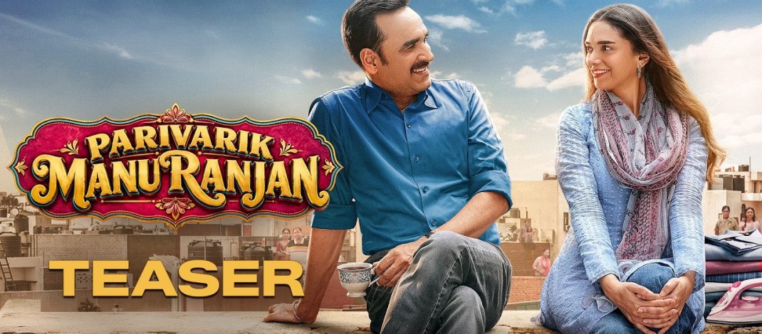 Parivarik Manuranjan Official Teaser | SonyLIV
