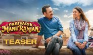 Parivarik Manuranjan Official Teaser | SonyLIV